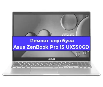 Замена динамиков на ноутбуке Asus ZenBook Pro 15 UX550GD в Санкт-Петербурге